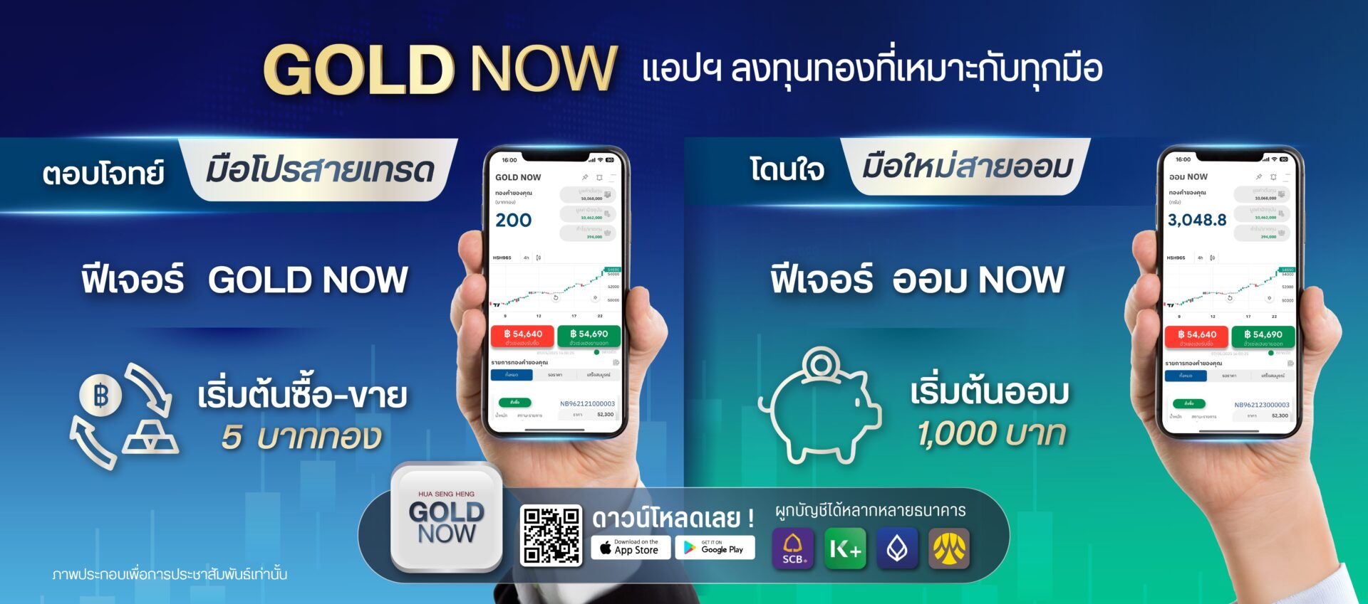Gold Now 2025 Resize banner desktop 0