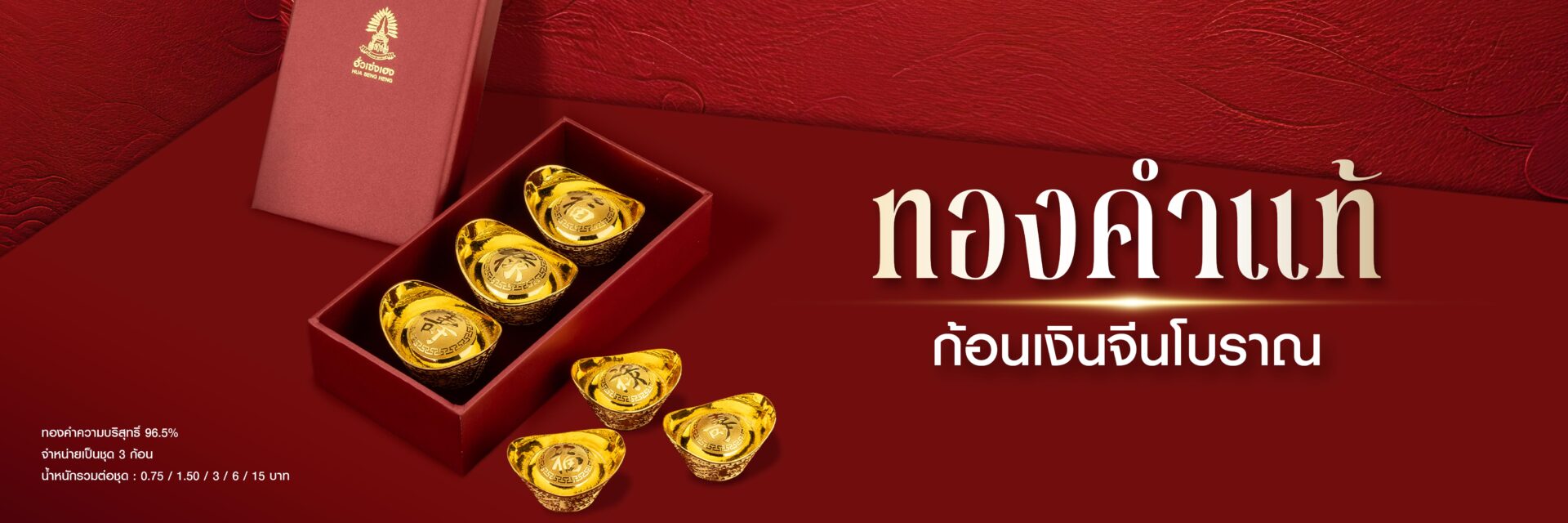 ad ฮกลกซิ่ว resize banner new size 0