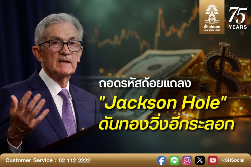 HSH Jackson Hole facebook