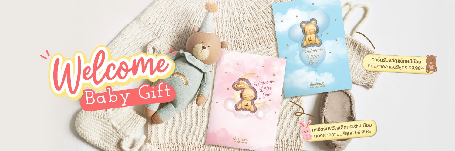 การ์ดหมีกระต่าย 1500x500(1)