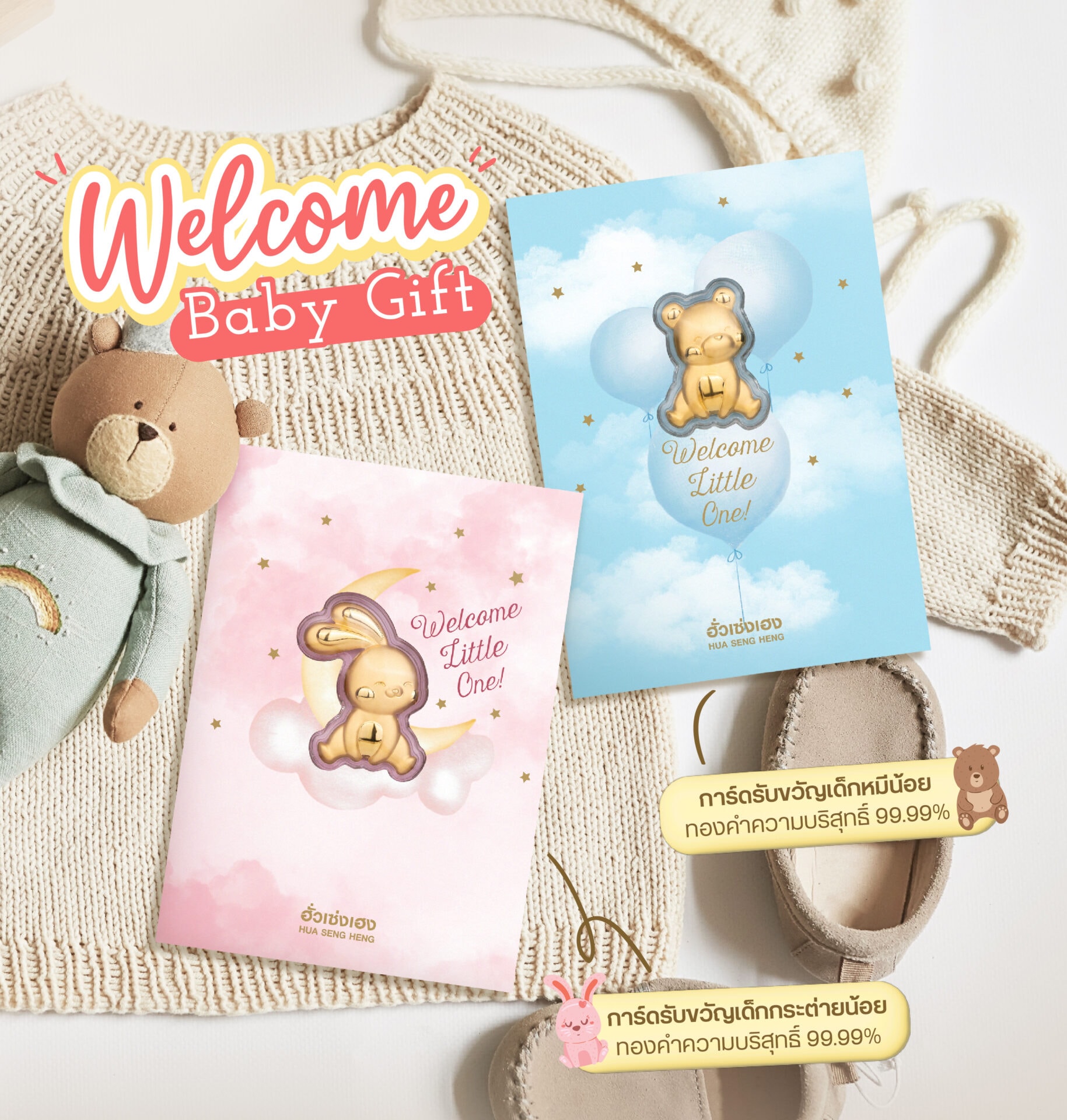 หมีกระต่าย