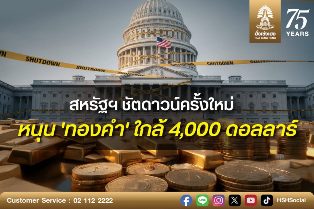 HSH US Gov Shutdown facebook